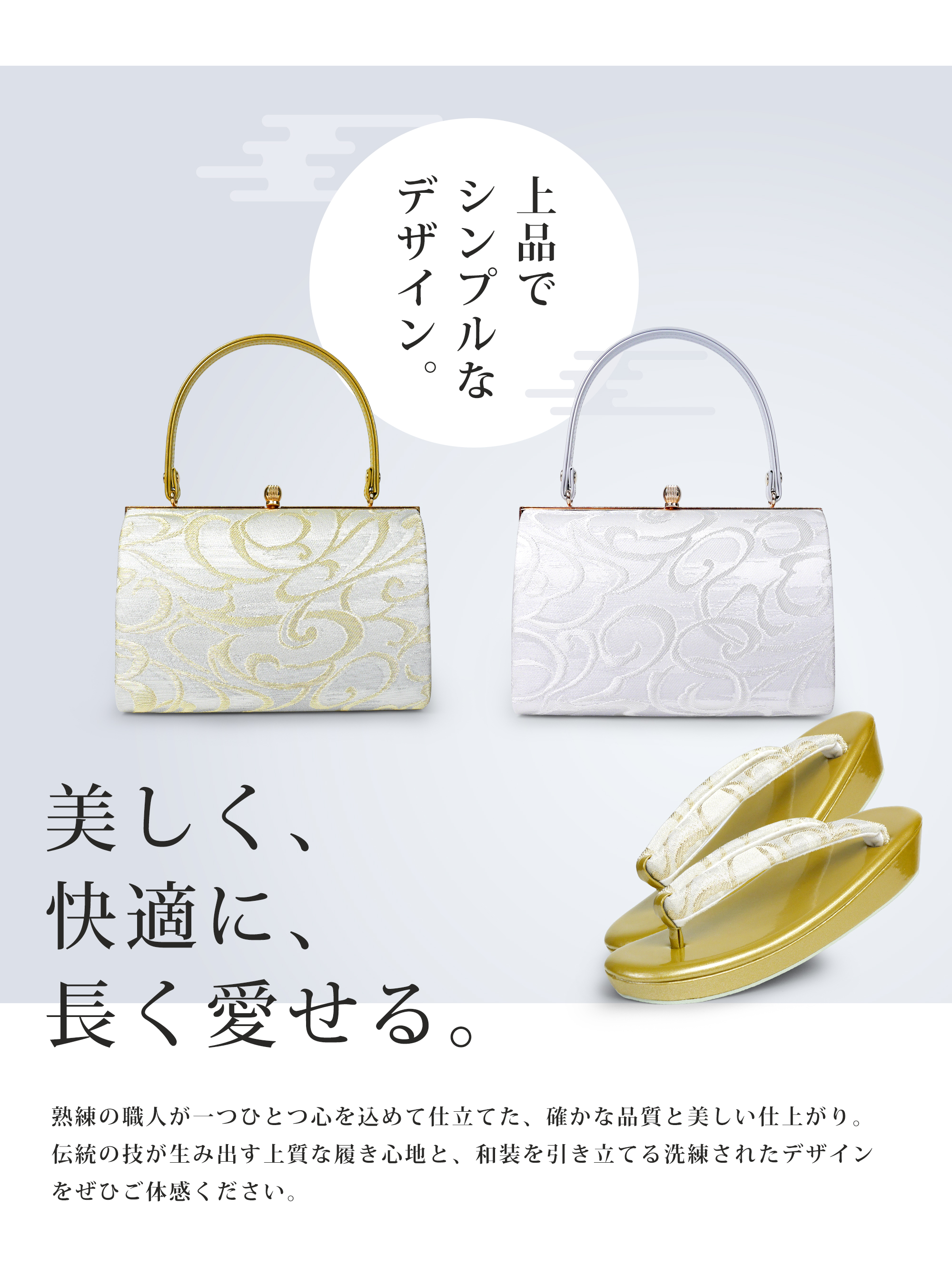 NISHIORI 草履バッグセット 帯地帯地 フォーマル用 選べる2色 留袖