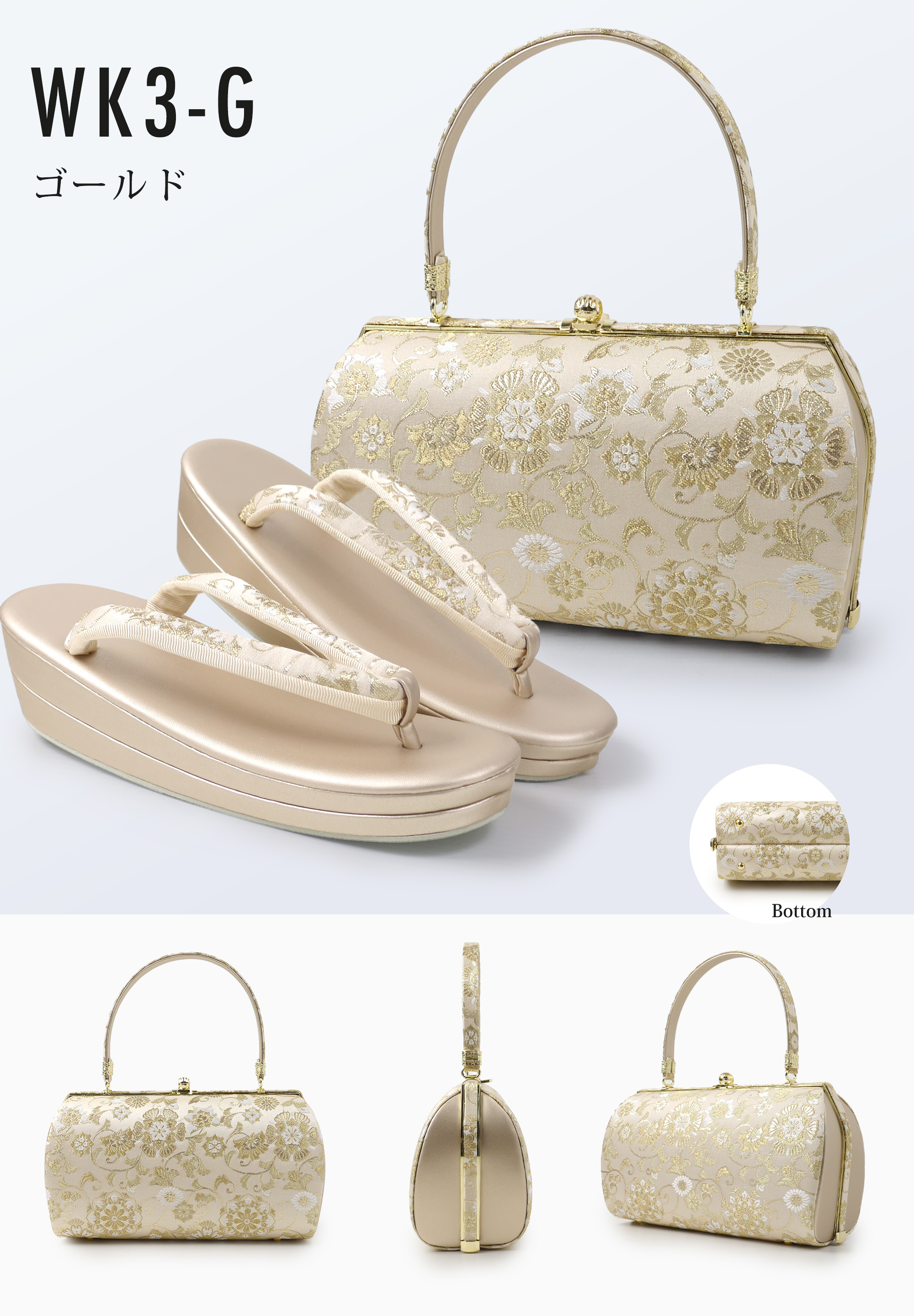 NISHIORI 高級 唐草 草履 バッグ セット Sサイズ フリー LLサイズ 金