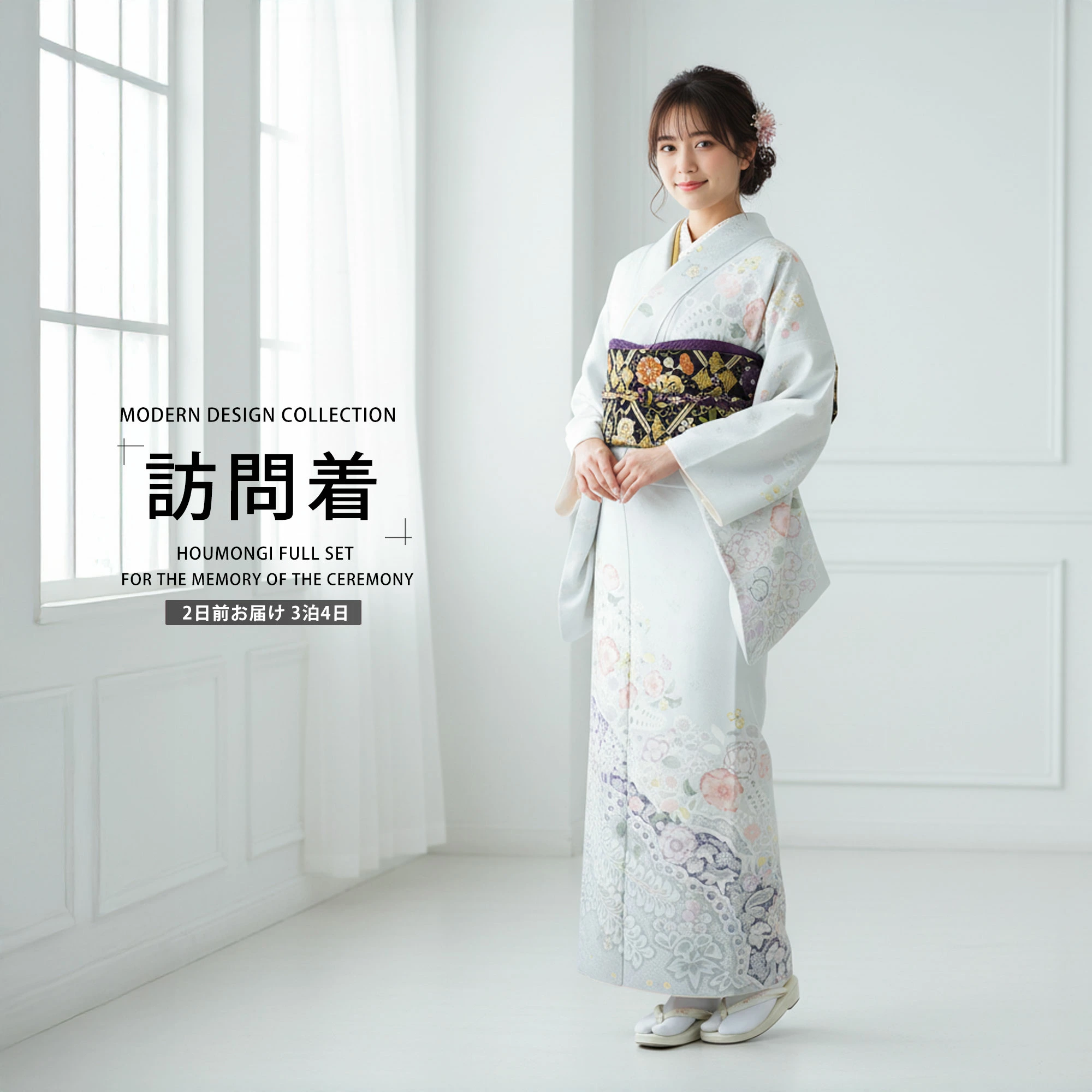 NISHIORI 訪問着 レンタル 着物レンタル 貸衣装 フルセット 入学式