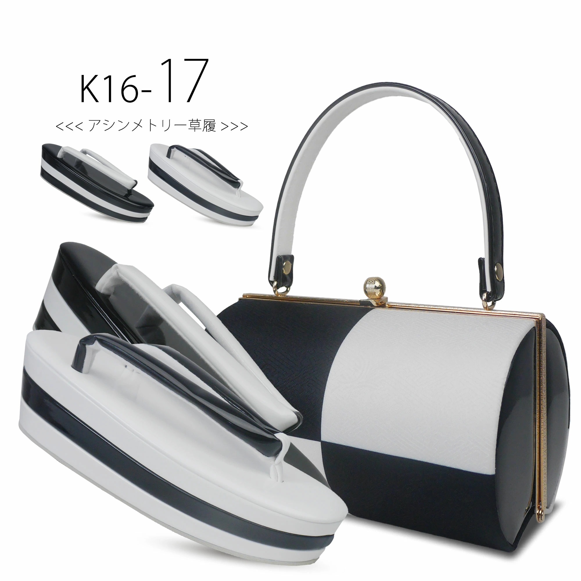 NISHIORI モノトーン 草履バッグセット 7cmヒール 3枚芯 草履 選べる