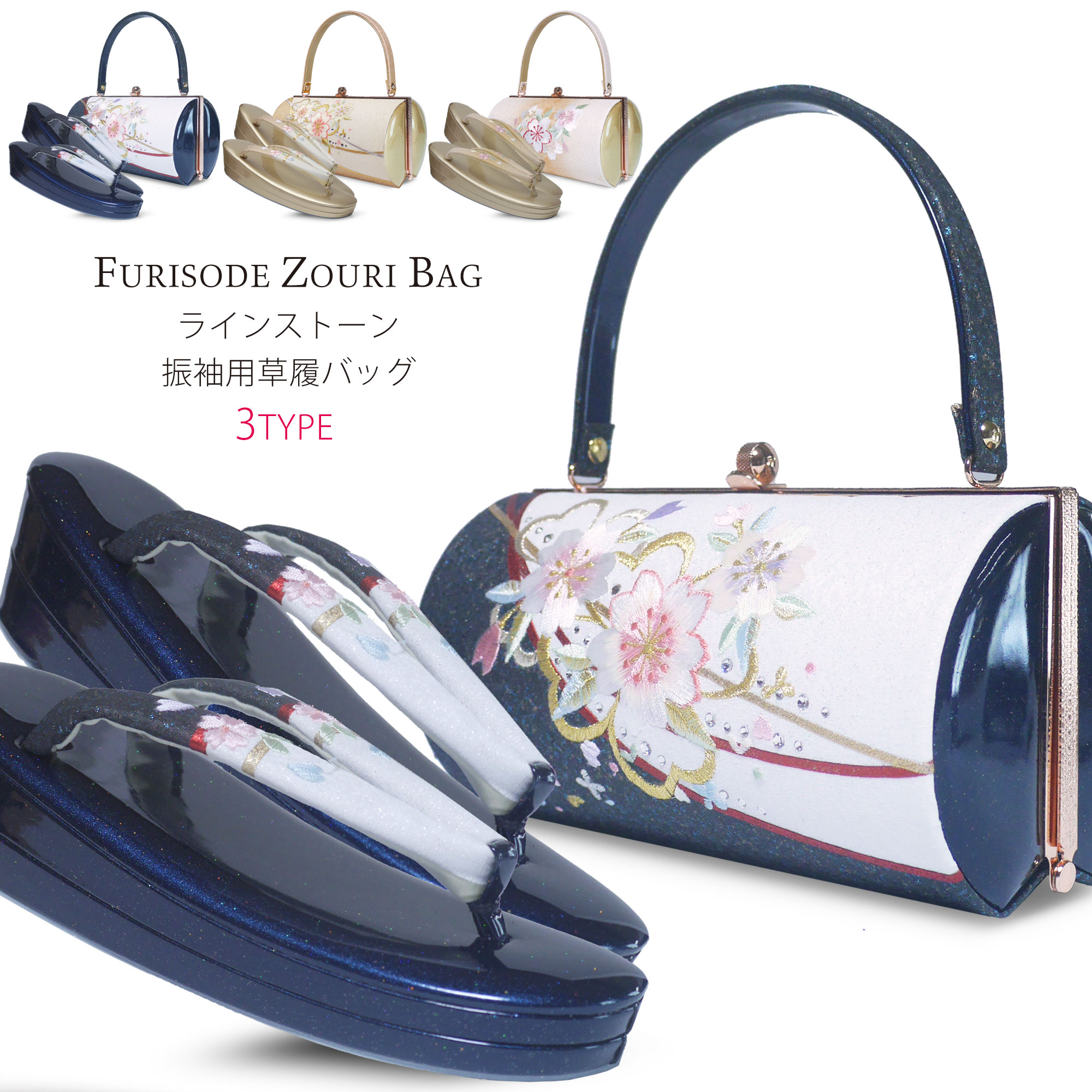 NISHIORI 草履バッグセット 振袖用 ラメ入り 桜の刺繍 ラインストーン