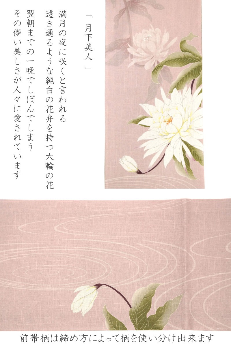 京袋帯 WAKKA 麻 月下美人 花 夏帯 ピンク お太鼓 一重太鼓 オフ