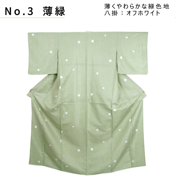 洗える 着物 単品 袷 小紋 仕立て上がり M L 蛍ぼかし 選べる 5色