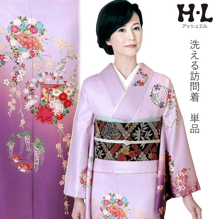 H.L（アッシュ・エル） 訪問着 5点セット 洗える ピンク紫ぼかし地