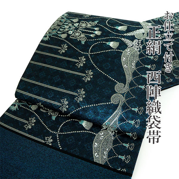 袋帯 正絹 六通柄 未使用 仕立て付き 西陣織 大光株式会社謹製 証紙付