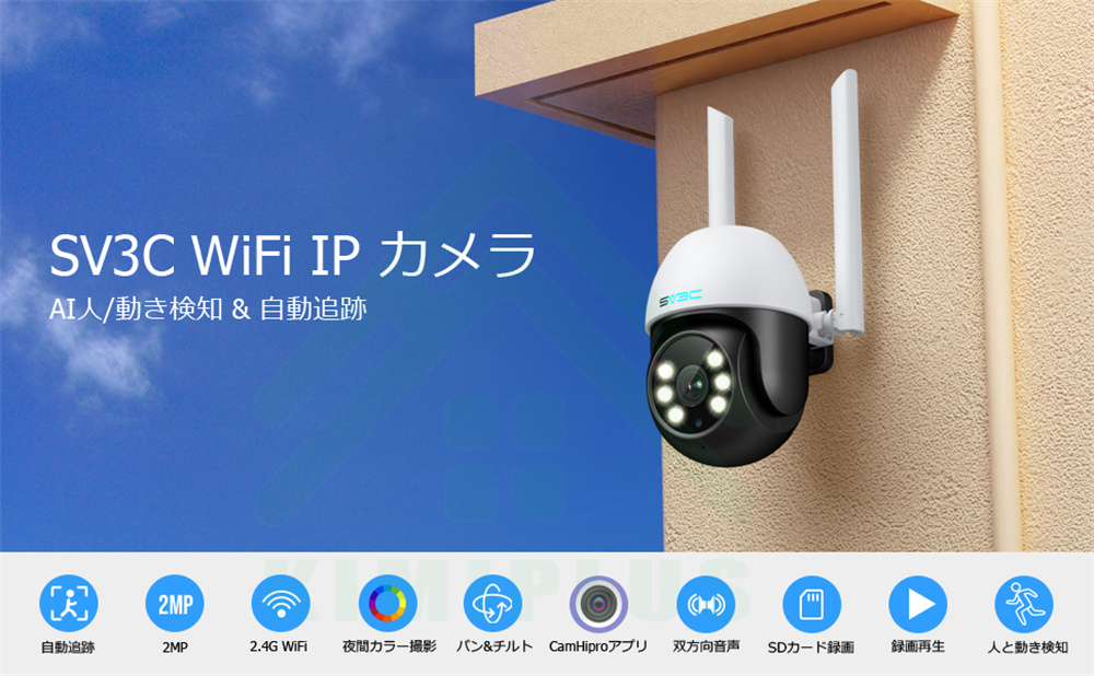 防犯カメラ 監視カメラ ネットワークカメラ 200万画素 ワイヤレス