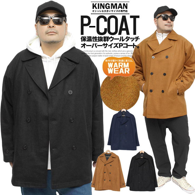 オーバーサイズ ピーコート メンズ ウール メルトン ビッグシルエット