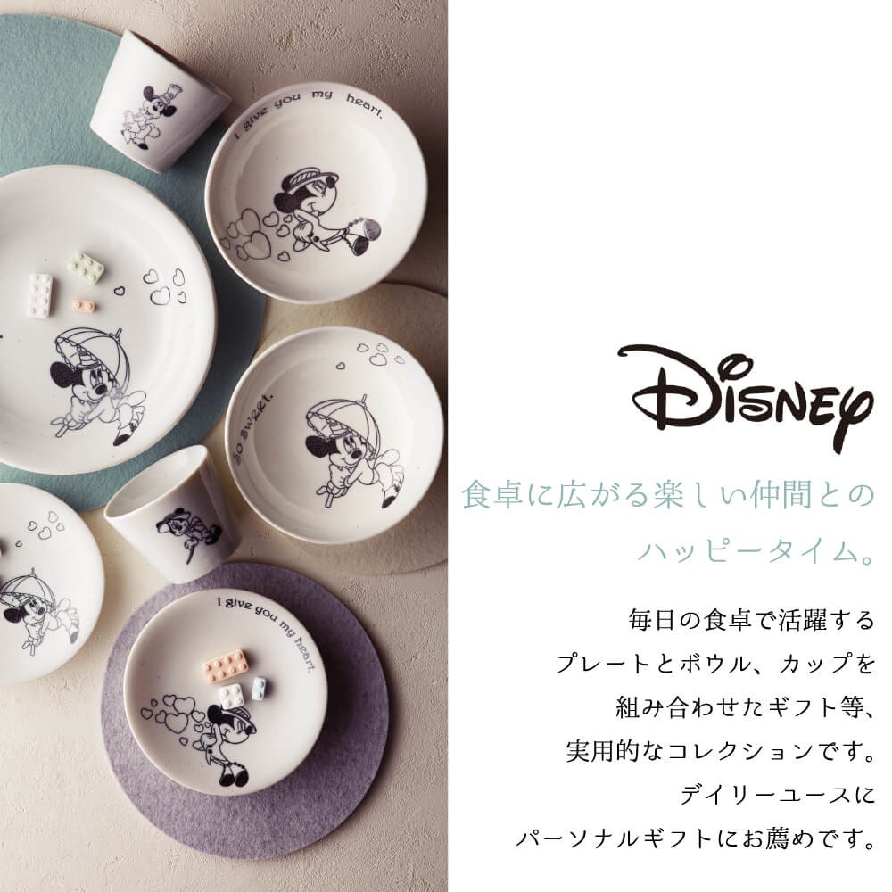 Disney（ディズニー） ミッキー 結婚祝い 誕生日 プレゼント 2026 食器