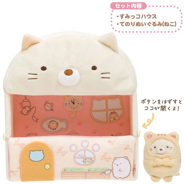 San-X（サンエックス） すみっコぐらし「ぽかぽかねこびより／すみっ