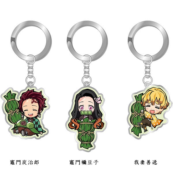 ご当地鬼滅の刃 新潟限定「笹団子／メタルキーホルダー(全3種