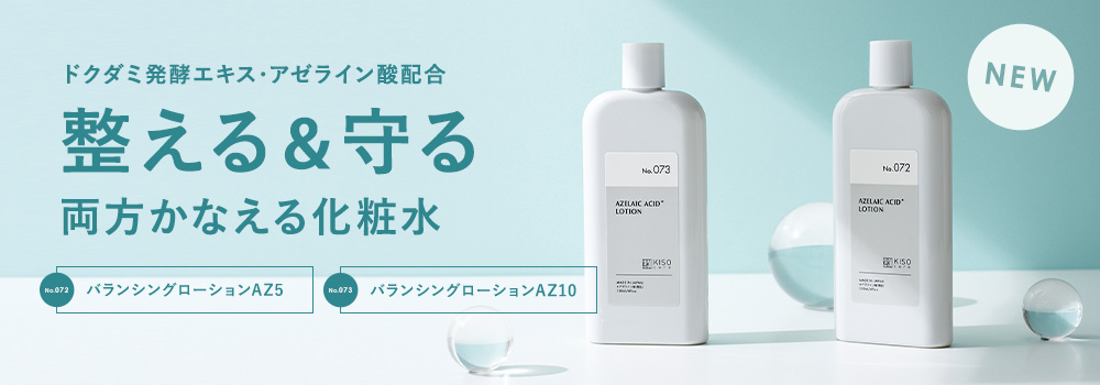 KISOCARE - 化粧水｜Yahoo!ショッピング