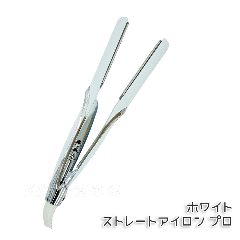ReFa BEAUTECH リファ ストレートアイロン プロ ホワイト ブラック