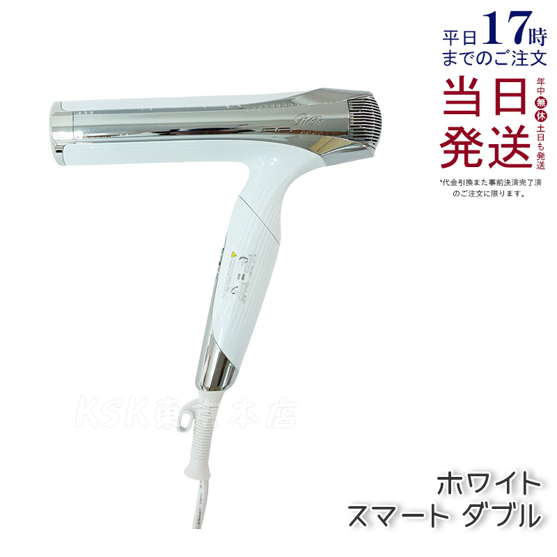 ReFa BEAUTECH リファ ビューテック ドライヤー スマート ダブル MTG