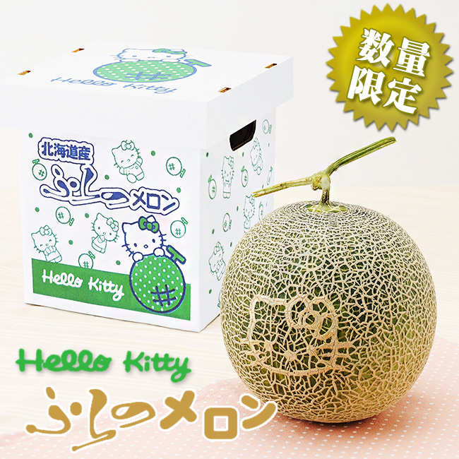 ハローキティふらのメロン1.6〜1.8kg×1玉(秀品) 化粧箱入 数量限定