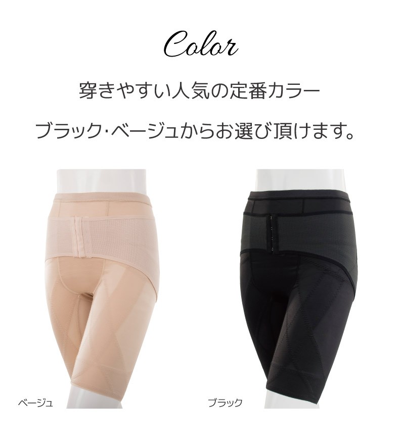 補整ガードル 骨盤ベルトテーピングガードル5分丈 骨盤ベルト 骨盤