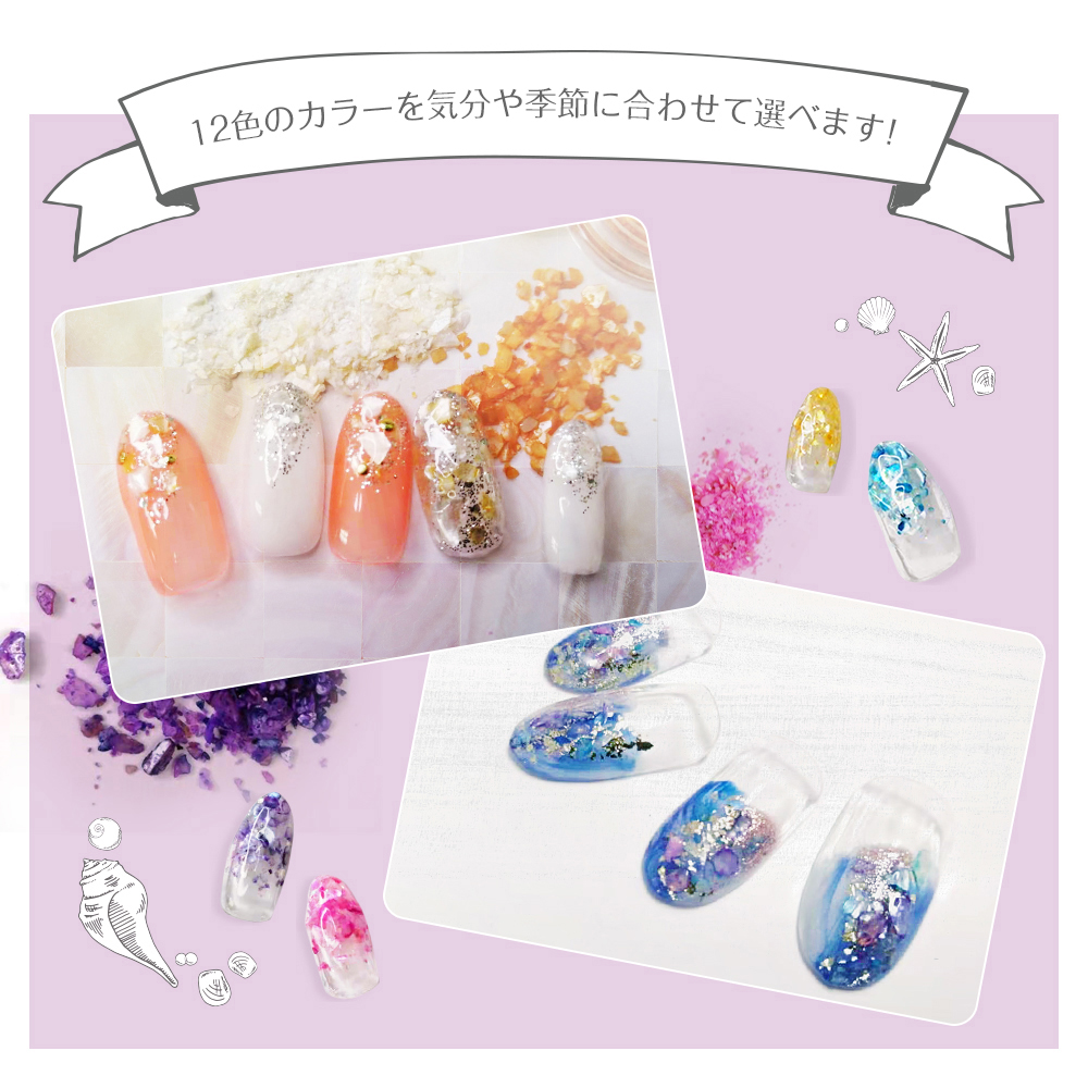 Petitor シェルパウダー クラッシュシェル P12色セット ネイルパーツ
