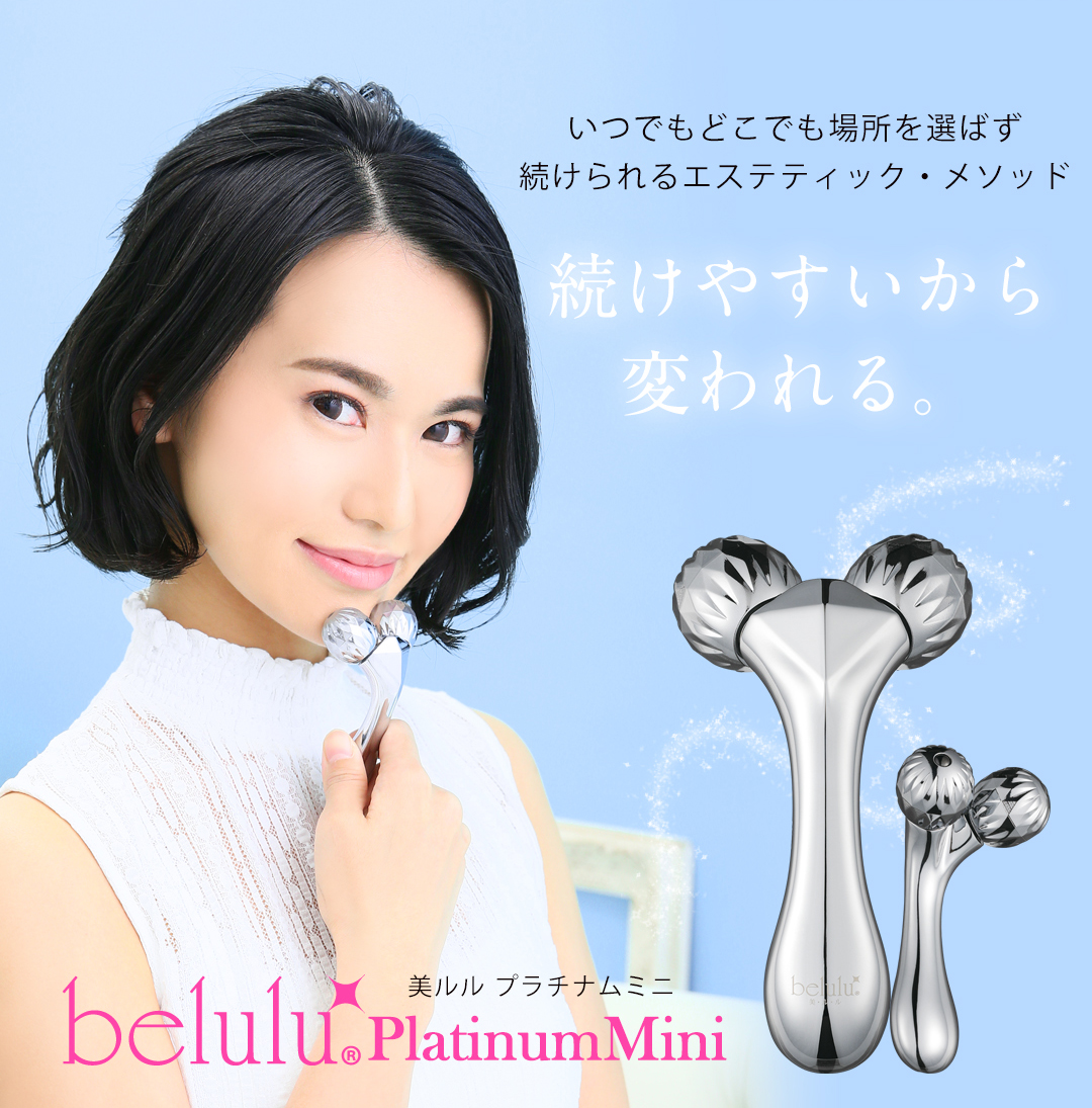 belulu 美顔ローラー フェイスローラー 母の日ギフト【美ルル