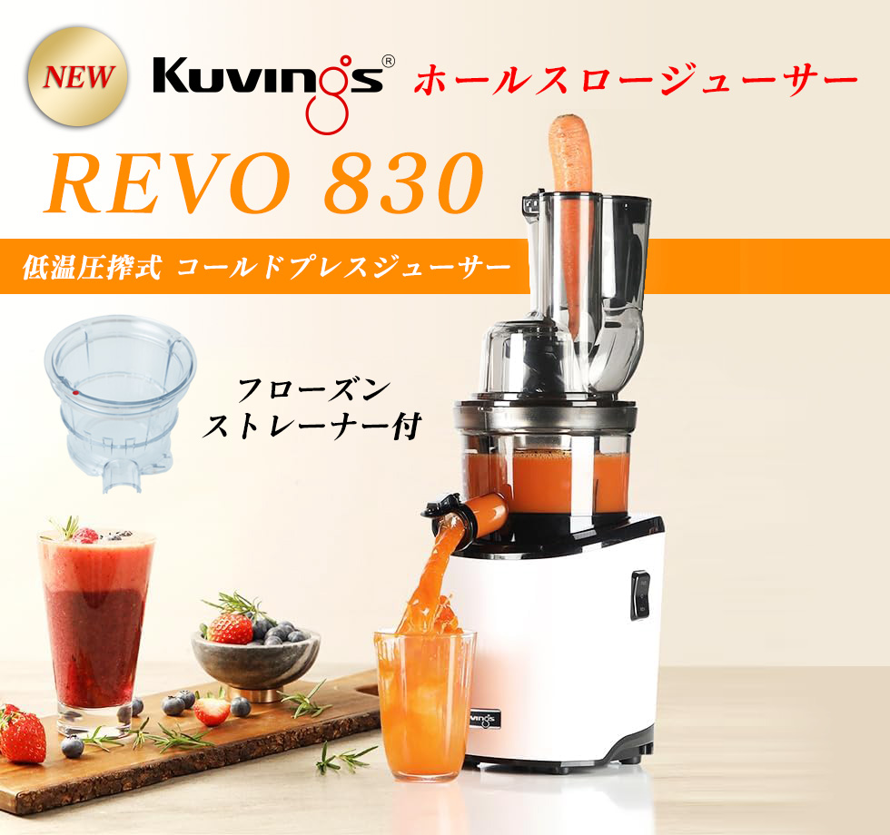 Kuvings（クビンス） 【安心10年無償保証】【送料無料】クビンス