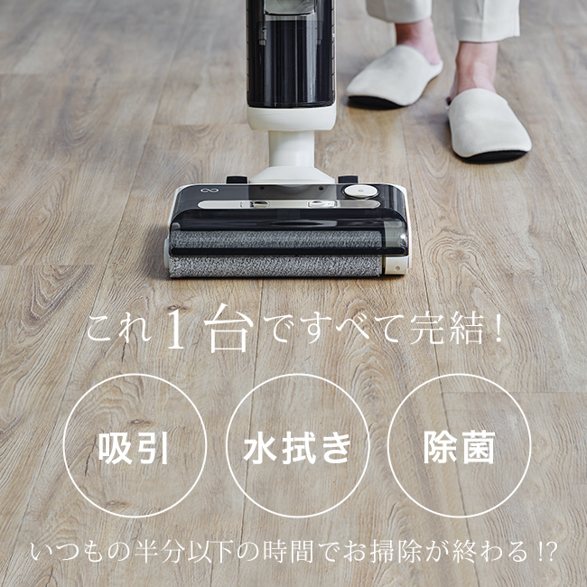 Mindoo ミンドー 水拭き掃除機 AquaX アクアエックス(水拭きができる