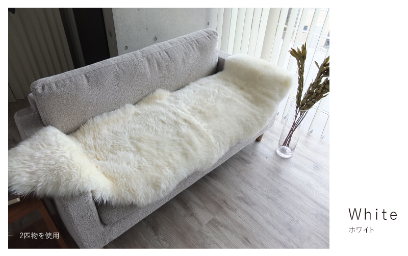 ムートン ラグ 1.5匹物 60×120cm 高級 羊毛 ラグマット ニチロ 長毛