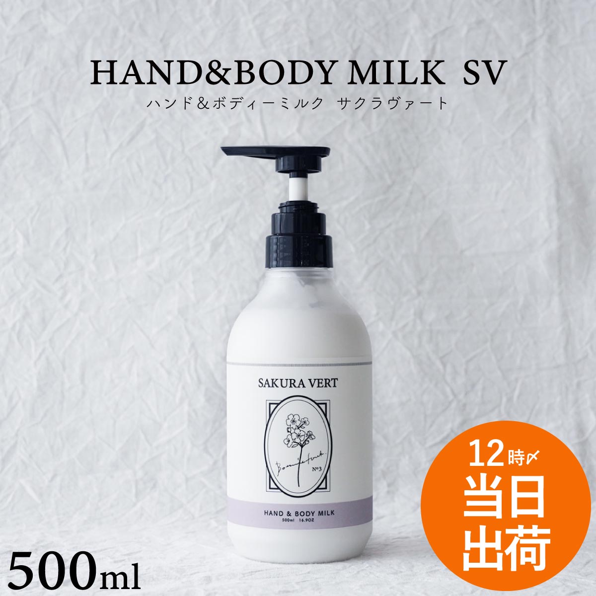 Botanicfolk（ボタニークフォーク） 10％OFF 3900円⇒3510円 ボディ