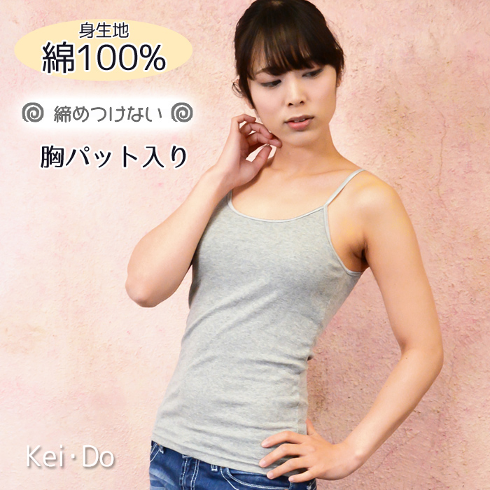 ブラトップ 綿 カップ付き コットン レディース ブラキャミソール