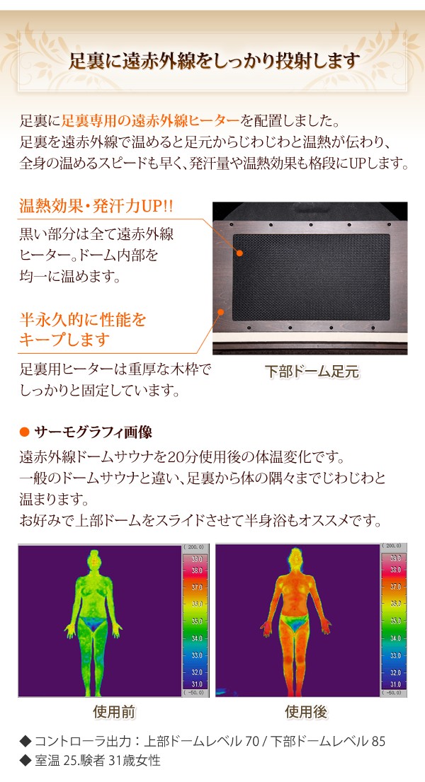 国産】遠赤外線ドームサウナ プロフェッショナル100V カラーオーダー品