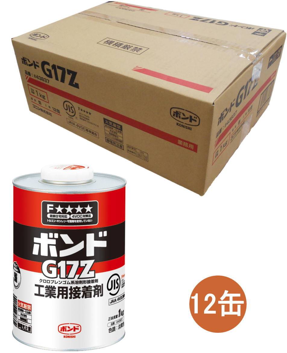 コニシ ボンド G17Z 1kg（缶） #43837 ケース12缶入り（お