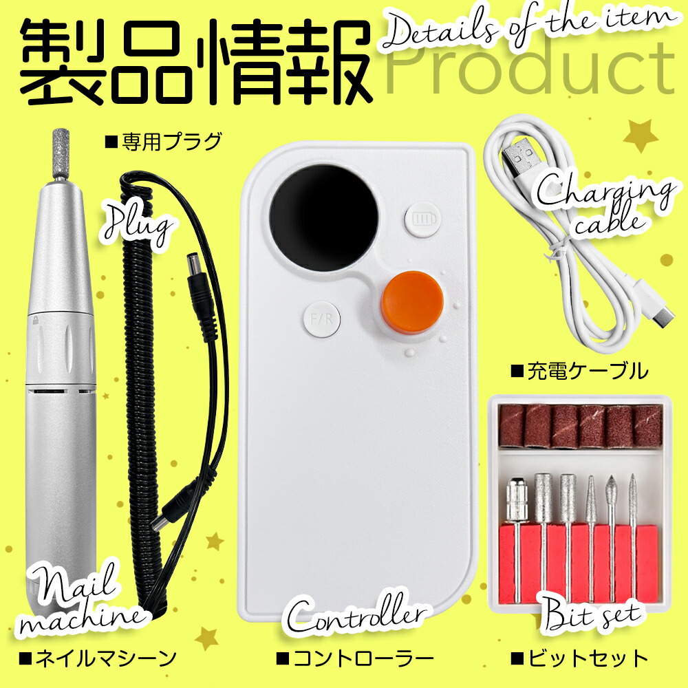 新品未使用、定価17,900円】ネイルオフマシーン Bonnail 新品未使用