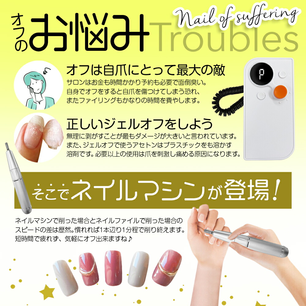 電動ネイルドリル ネイルマシン ネイルケア ジェルネイルオフ
