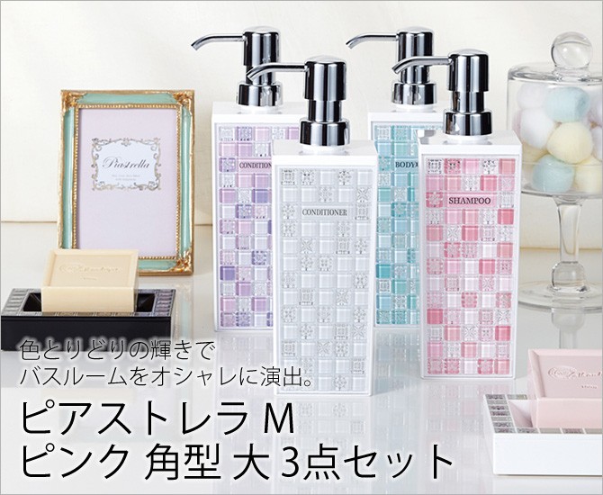 シャンプー ボトル ディスペンサー セット 角型 リンス