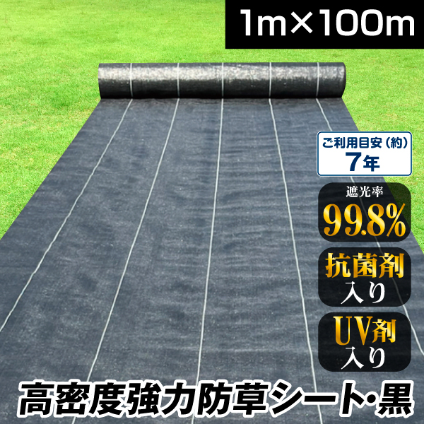 Kmaster 防草シート 0.5m×100m 農用シート 除草 雑草 芝生 草 DIY 曝露