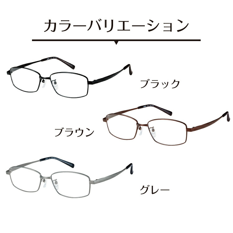 老眼鏡 鯖江 日本製 CHARMANT シャルマン SABIO サビオ スクエア