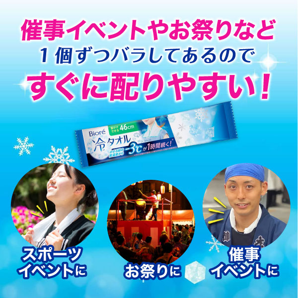 最大P19％☆爆買WEEK ビオレ 冷タオル 個包装 5包入 1個 首掛けできる