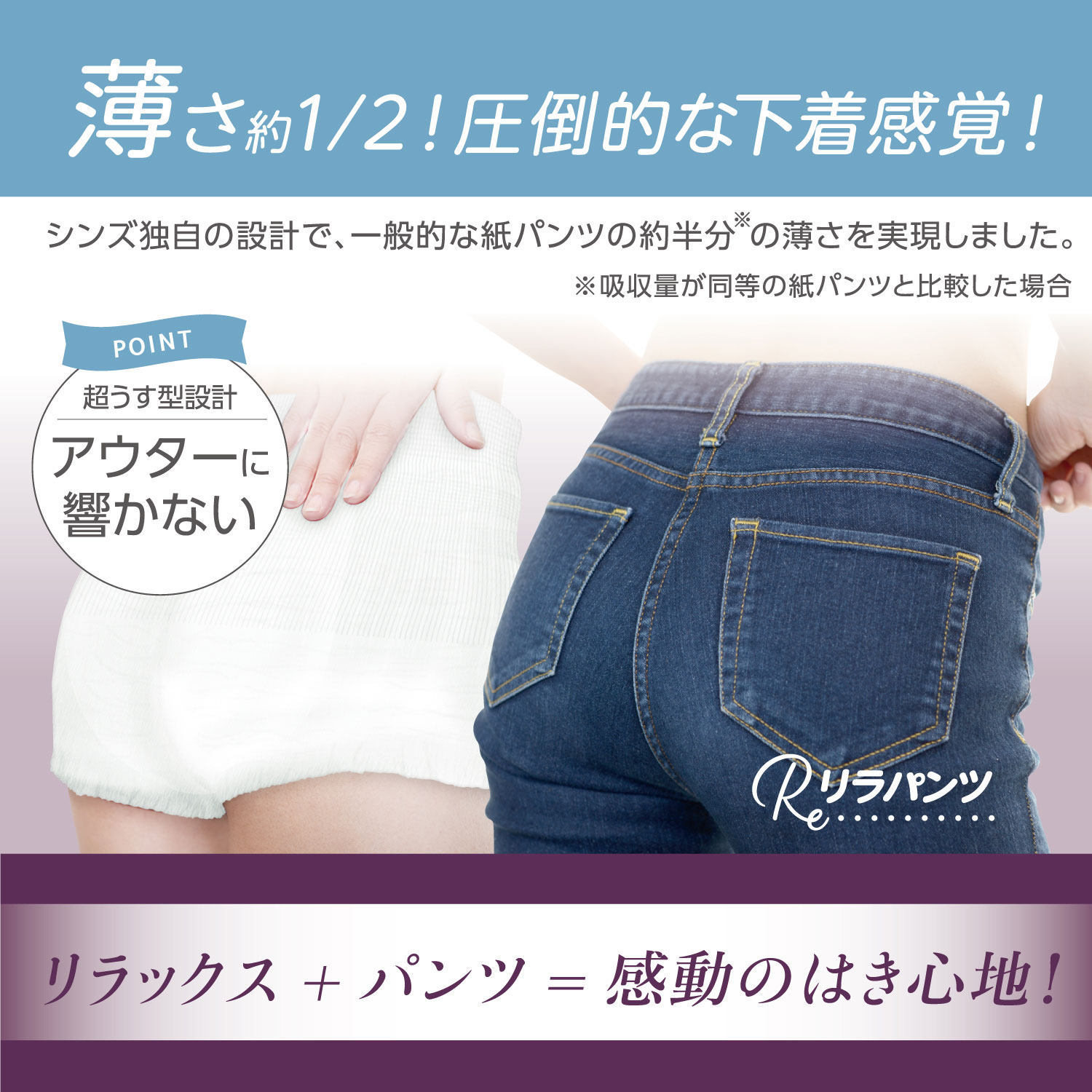 最大P19％☆爆買WEEK リラパンツ 大人用おむつ 薄型 紙オムツ 紙パンツ