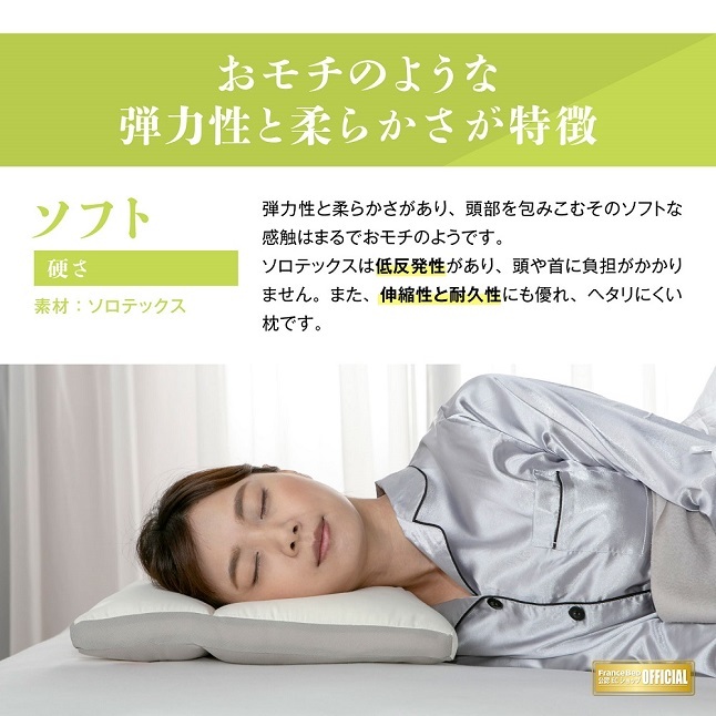 フランスベッド（FRANCEBED） 正規品 枕 ニューショルダーフィット