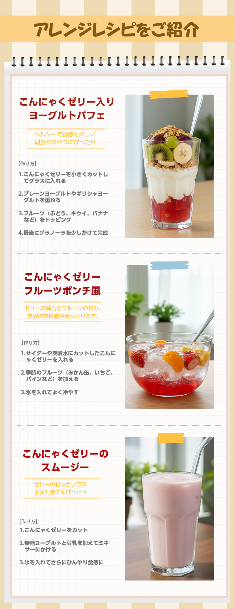 カロリーゼロ 低糖質 ぶどう こんにゃくゼリー 置き換え｜こんにゃくパーク