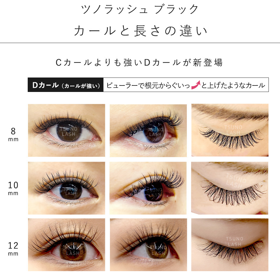 セルフマツエク ツノラッシュ10本束×4個セット 中心太め セルフ