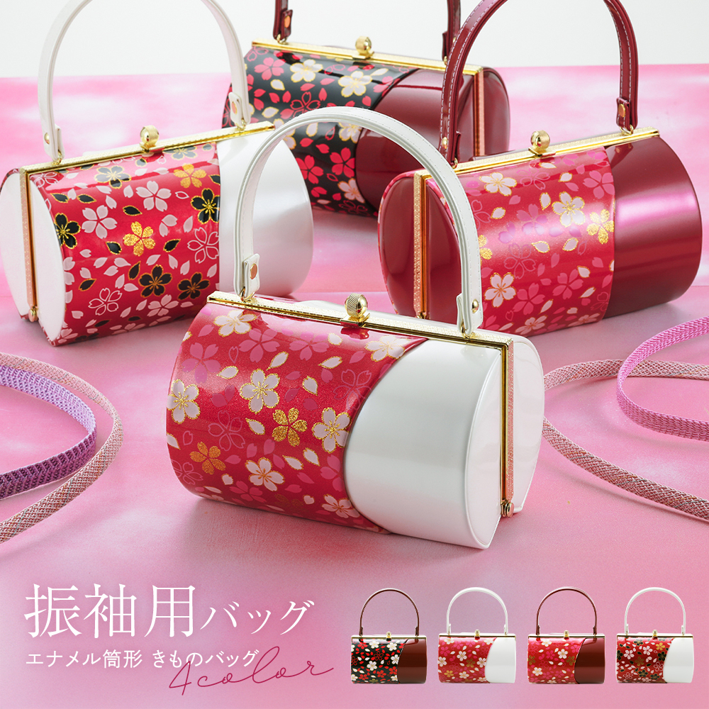訳あり 和装バッグ 振袖用バッグ 筒形 エナメル生地使用 桜柄プリント