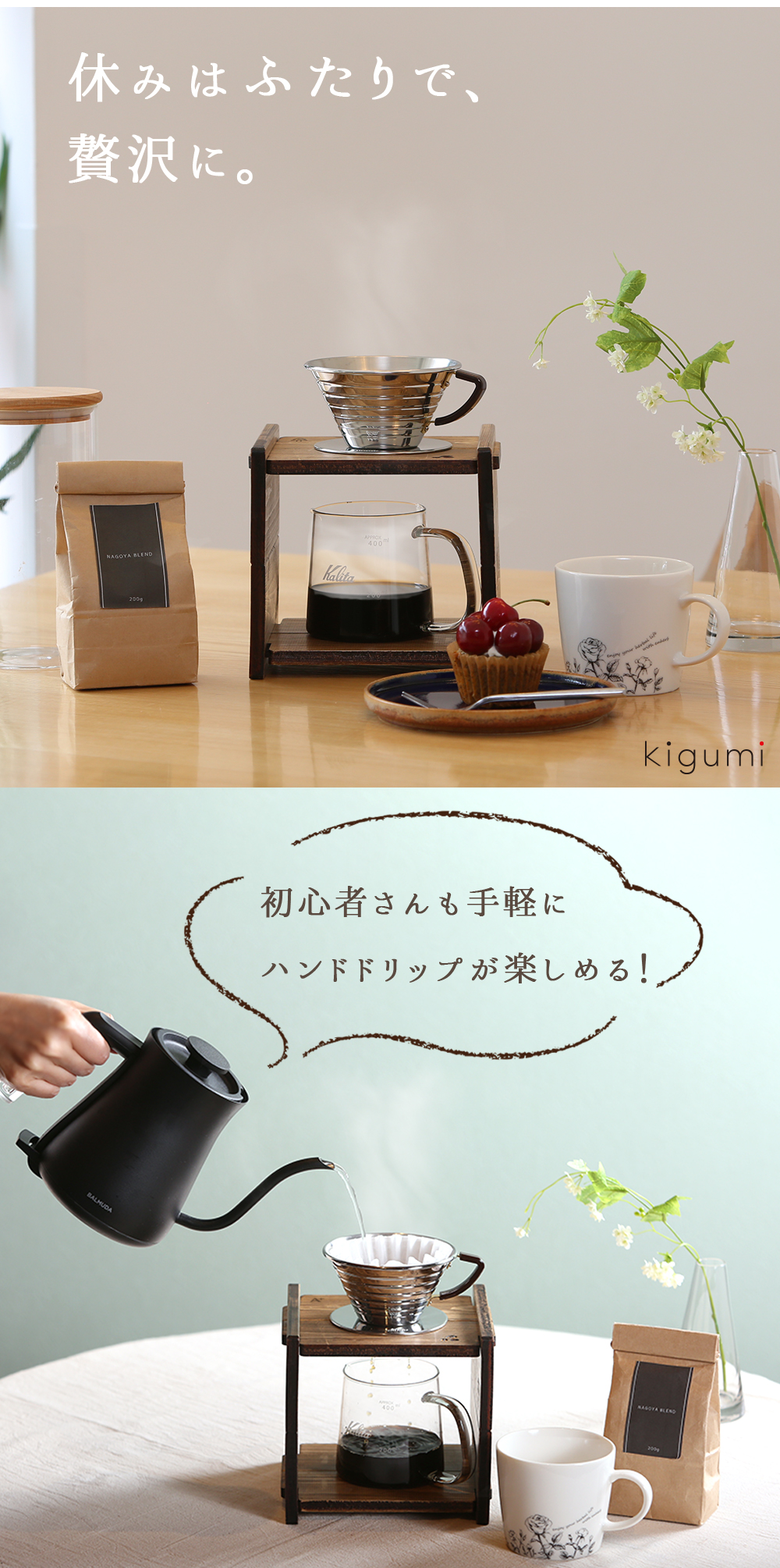 A+ (アクセントプラス) おうちカフェスターターセット 初心者セット