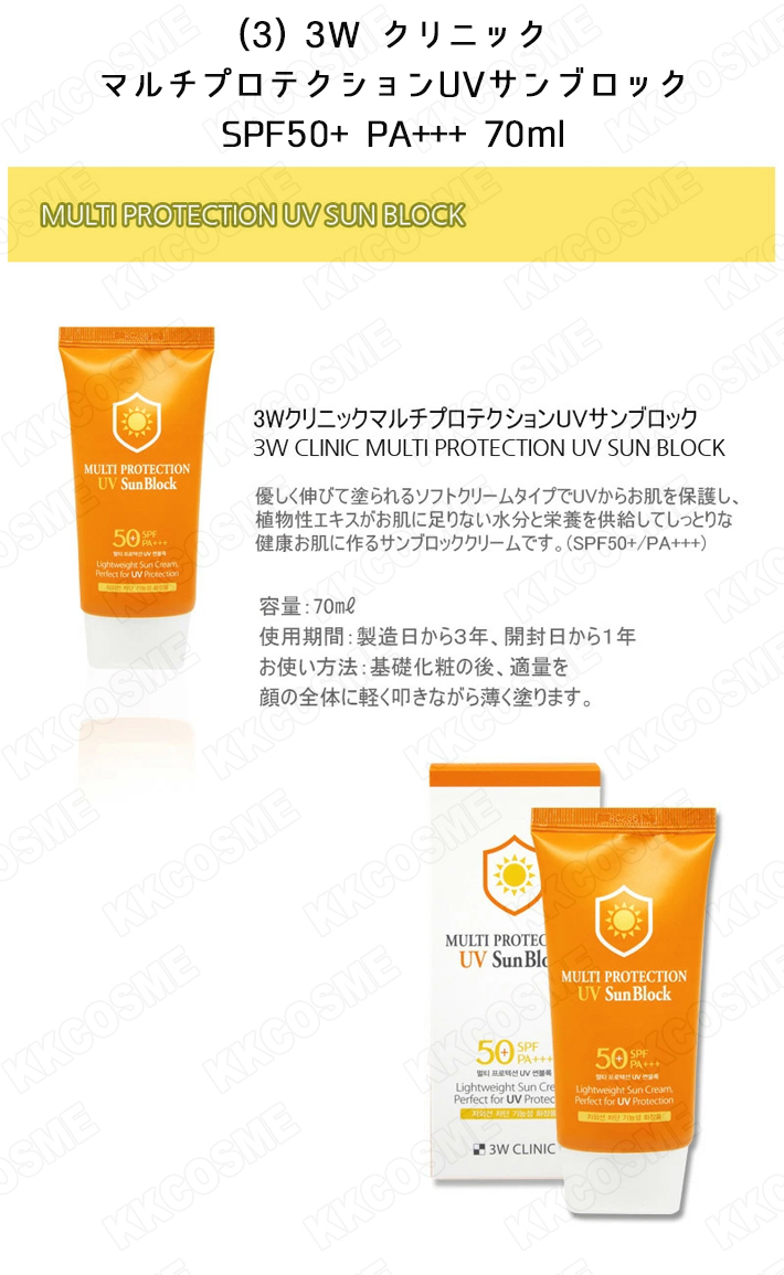 日焼け止め 2種類選んで全部で2個 1+1 アンジュ ジゴット サンクリーム