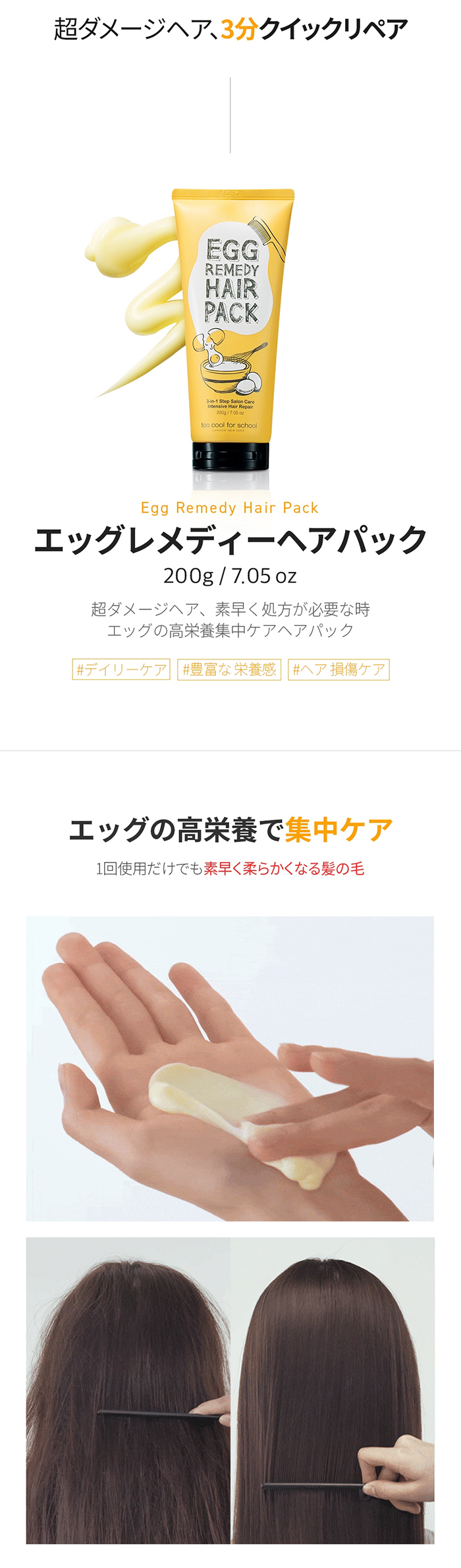 Too Cool For School [公式代理店] トゥークールフォースクール エッグ