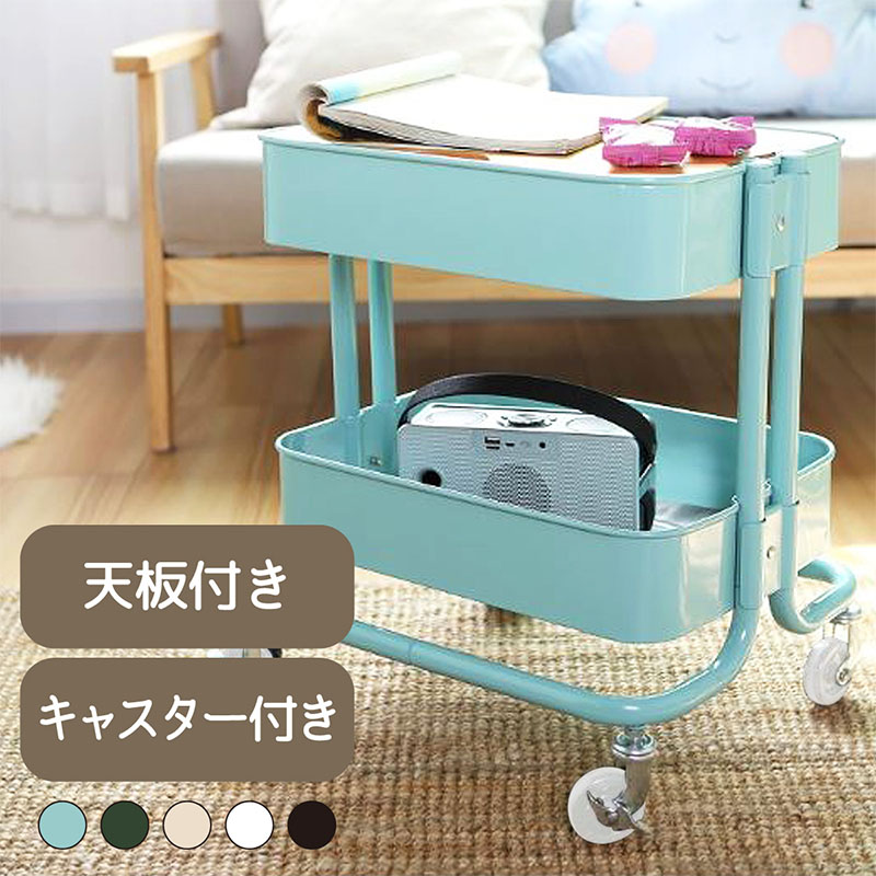ワゴン キャスター付き 2段 おしゃれ サイドテーブル 北欧
