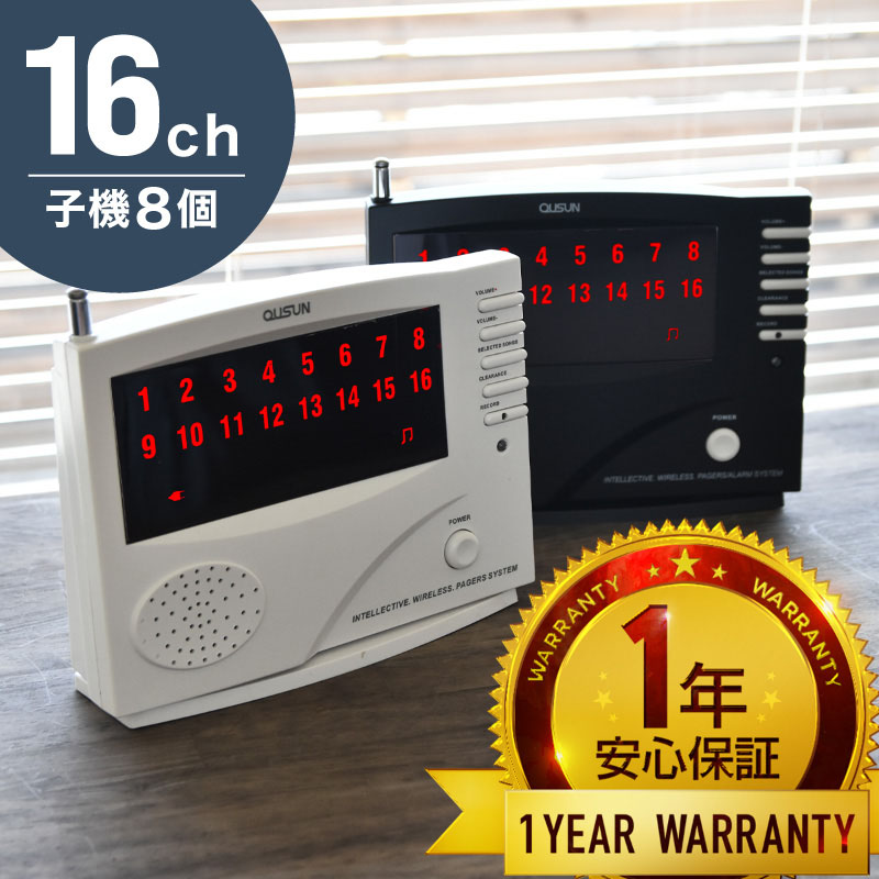 SING CALL 呼び出しチャイム ワイヤレス 飲食 介護 保育 子機10個