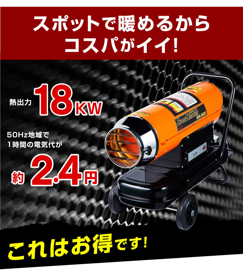 S.Kjapan 業務用ヒーター 業務用ストーブ スポットヒーター ナカトミ