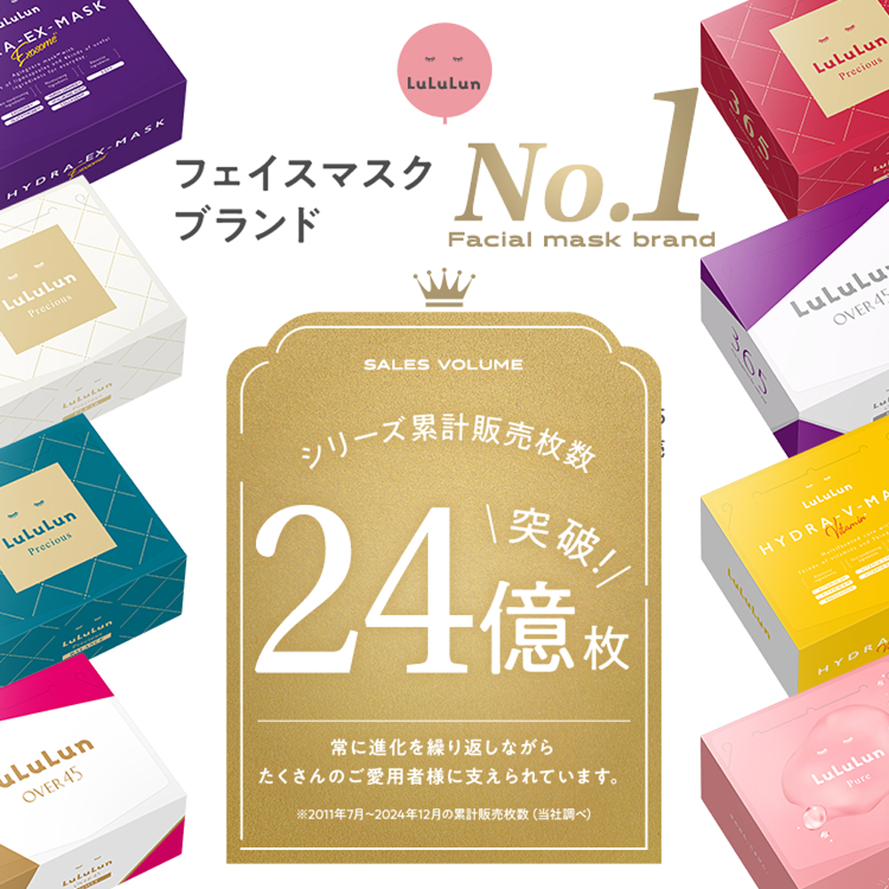 LuLuLun（ルルルン） 公式 送料無料 7枚入り×5セット フェイス シート
