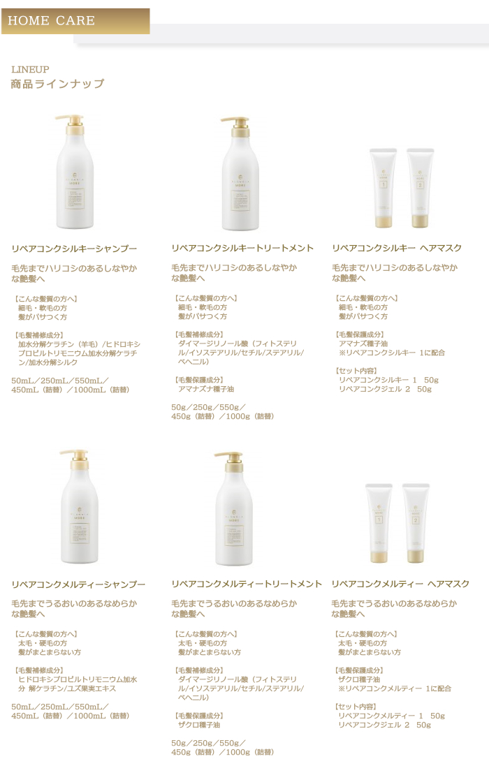 デミ コスメティクス（DEMI COSMETICS） デミ フローディアモア リペア