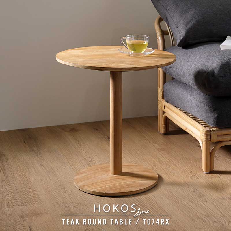 アウトレット品 ラウンド サイドテーブル チーク 無垢材 T074RX 爆買