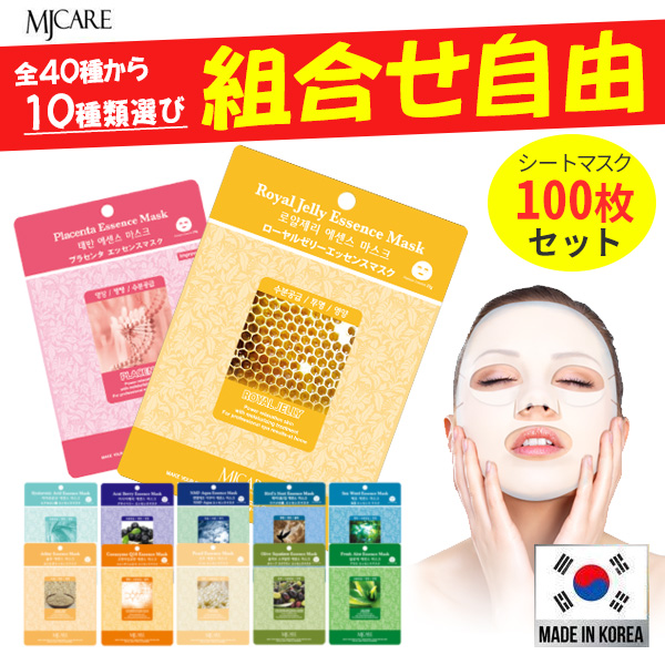 MIJIN フェイスパック 韓国 mjケア シートマスク 80枚 スキンケア 30代