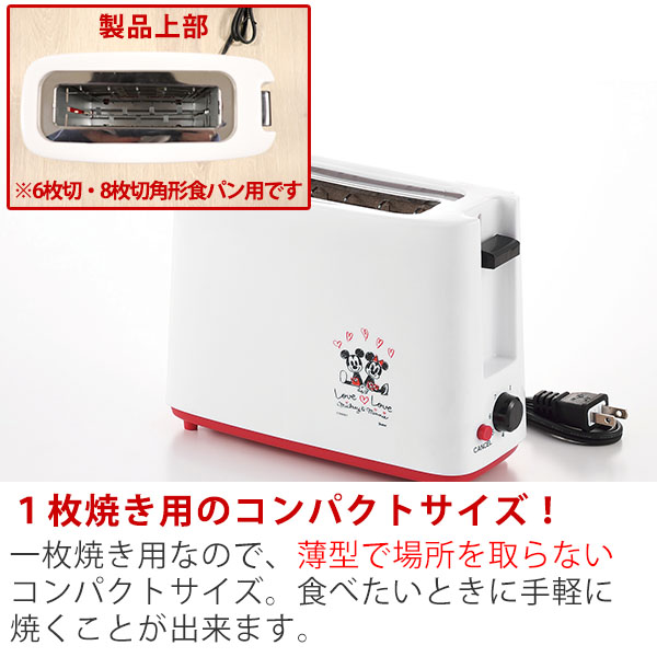 Disney（ディズニー） 在庫限り ミッキー ミニー ポップアップ